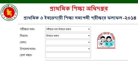 PSC Result 2015: Students Are Waiting For The PSC Result 2015 psc result 2015